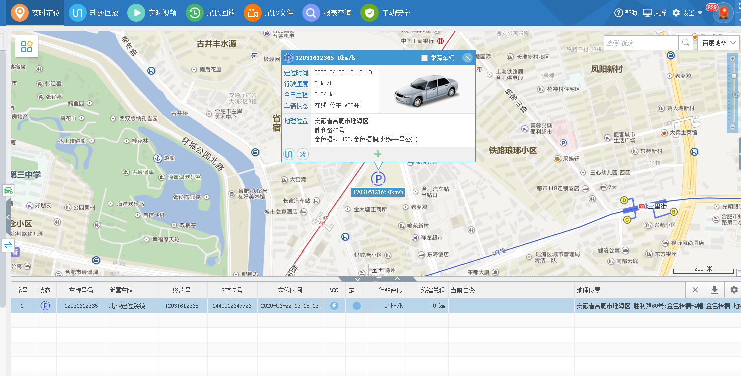 公务车GPS定位管理 减少公车违规现象(图2) 公务车GPS定位管理 减少公车违规现象(图2)