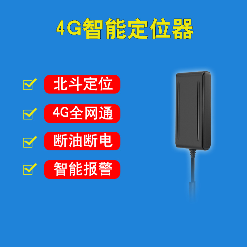 公务车GPS定位管理 减少公车违规现象(图3) 公务车GPS定位管理 减少公车违规现象(图3)