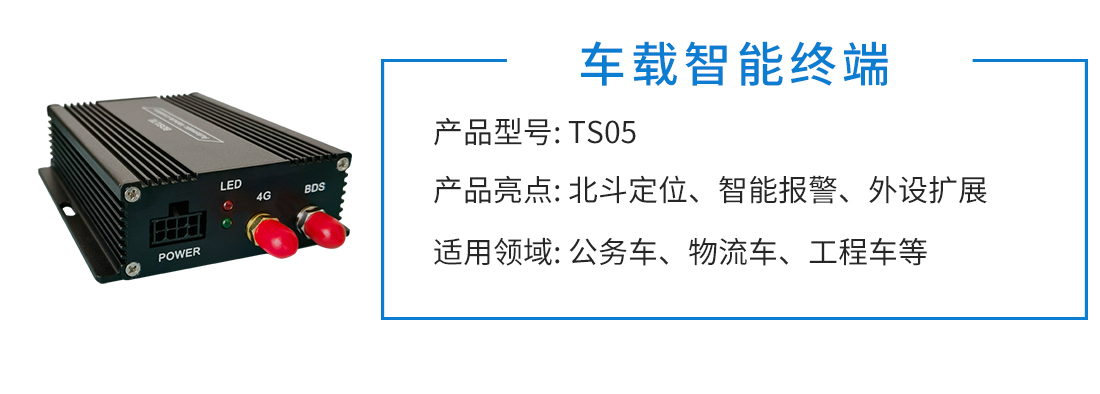 车载智能终端(图1)