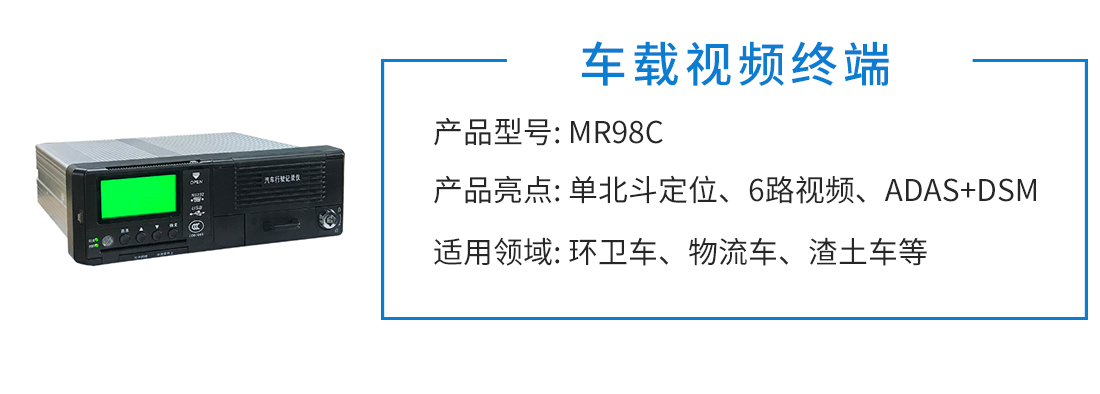 车载视频终端(图1)