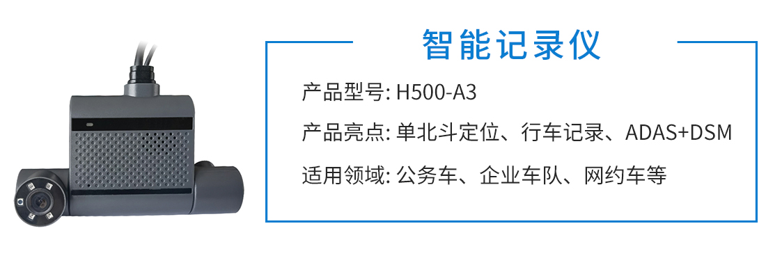 智能记录仪(图1)